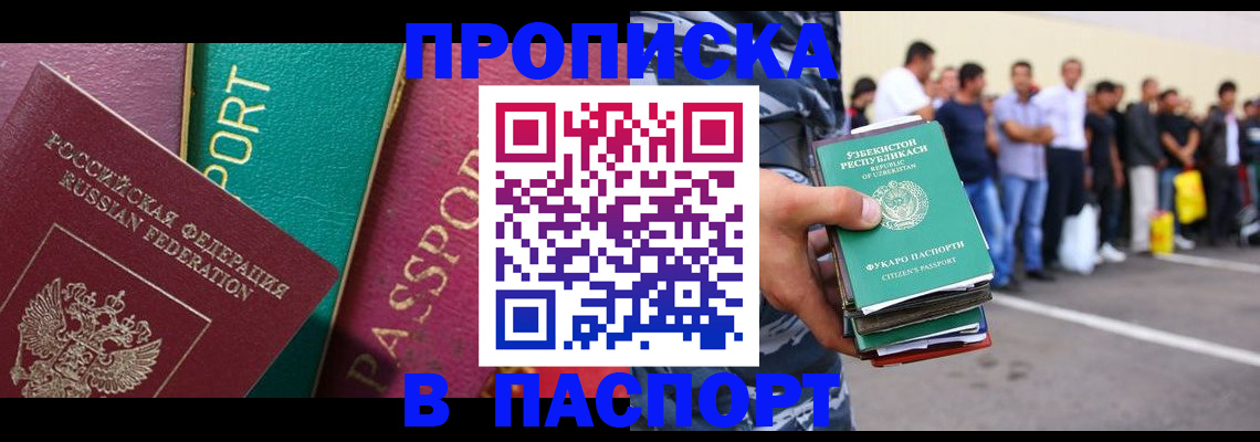 прописка гарантия в Обнинске