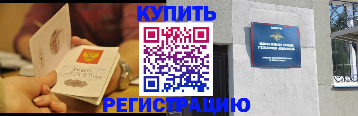 временная регистрация купить в Обнинске